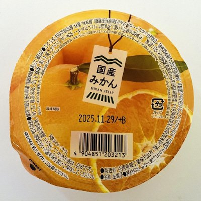 国産果実みかんジュレ127ｇ