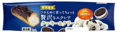 ひかえめに言ってちょっと贅沢なエクレア・クッキー＆クリーム