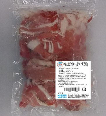 牛肉こまぎれ（オーストラリア産）