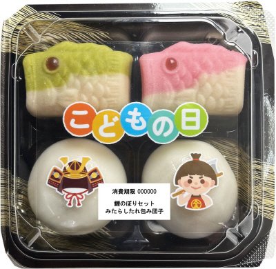 鯉のぼりセット