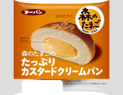 森のたまごのたっぷりカスタードクリームパン