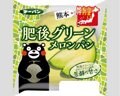 肥後グリーンメロンパン