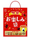 明星　お楽しみ袋
