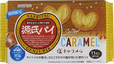源氏パイ　塩キャラメル