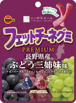 フェットチーネグミプレミアムぶどう三姉妹味