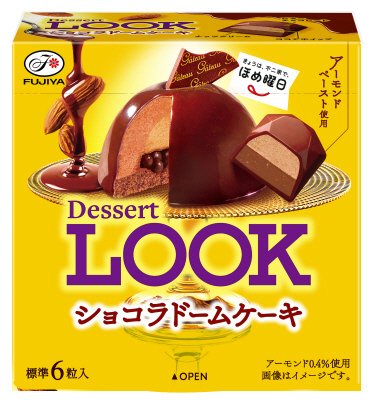 デザートルック（ショコラドームケーキ）