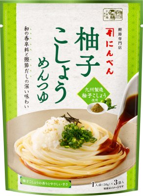 柚子こしょうめんつゆ