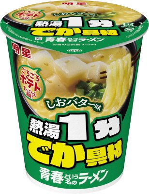 青春という名のラーメン　しおバター味
