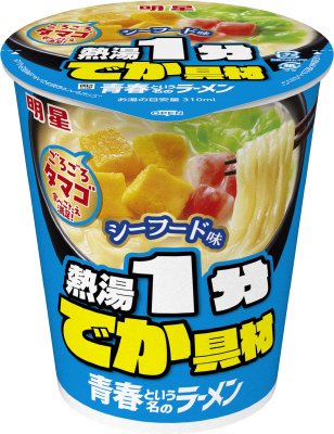 青春という名のラーメン　シーフード味