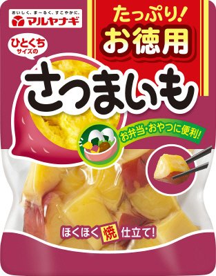 お徳用ひとくちサイズのさつまいも