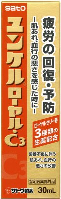 ユンケルローヤルＣ３