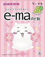 ｅ－ｍａのど飴小袋　ちいかわ第４弾　マスカット味
