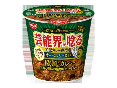 オーベルジーヌ監修　欧風カレー
