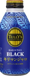 タリーズコーヒーバリスタズブラックキリマンジャロ