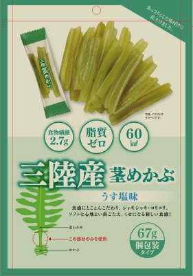 三陸産茎めかぶ　うす塩味