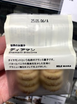 世界のお菓子　ディアマン