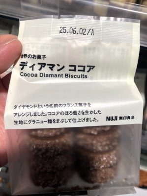 世界のお菓子　ディアマン　ココア