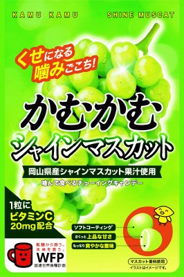 かむかむ　シャインマスカットN