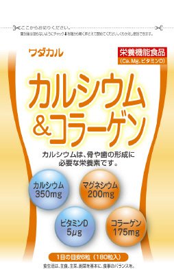 カルシウム＆コラーゲン