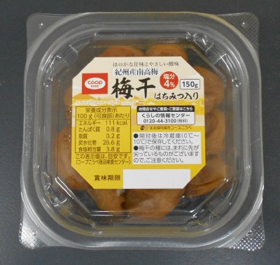 紀州産南高梅梅干はちみつ入