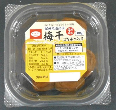 紀州産南高梅梅干はちみつ入