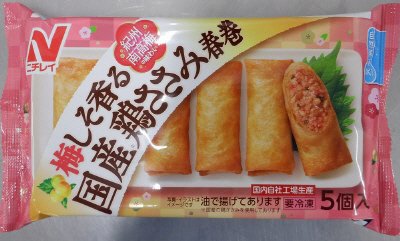 梅しそ香る 国産鶏ささみ春巻