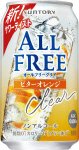 オールフリークリア　ビターオレンジ