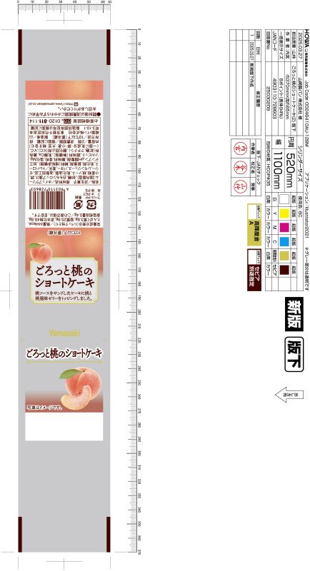 ごろっと桃のショートケーキ