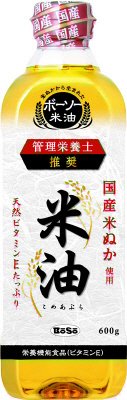 米油