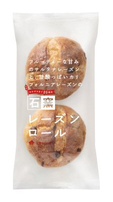 石窯レーズンロール