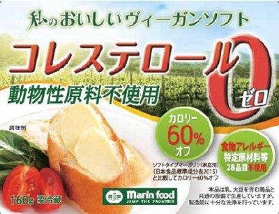 私のおいしいヴィーガンソフト