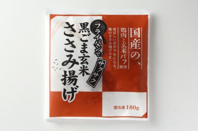 フライパンで！黒ごま玄米ささみ揚げ