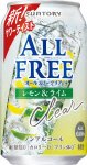 オールフリークリア　レモン＆ライム