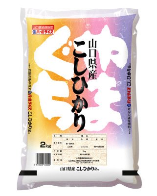 山口県産こしひかり（直販）