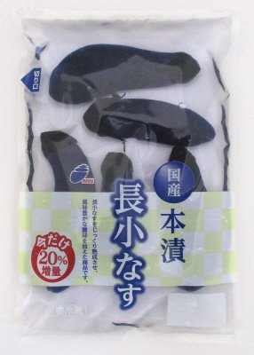 国産本漬長小なす増量