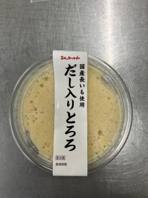 だし入りとろろ