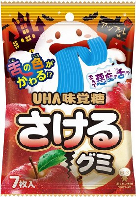 さけるグミ　ハロウィンアップル味