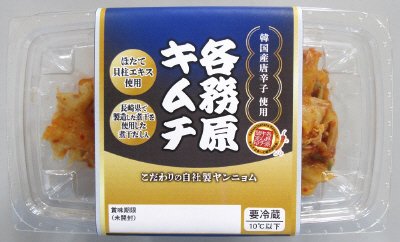 各務原キムチ