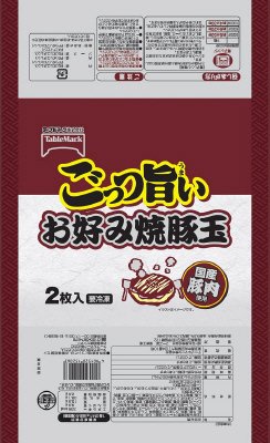 ごっつ旨いお好み焼　豚玉　国産豚肉使用