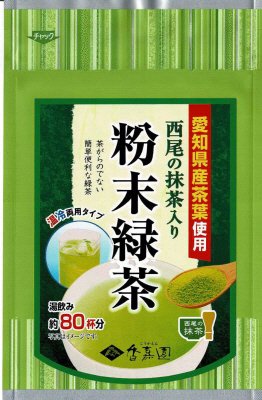 西尾の抹茶入り粉末緑茶