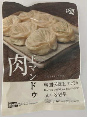 肉王マンドゥ