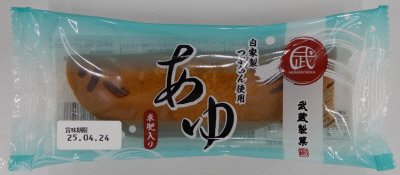 あゆ