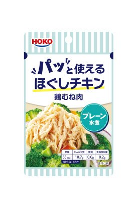 パッと使えるほぐしチキン　鶏むね肉　プレーン水煮　　タイ製造