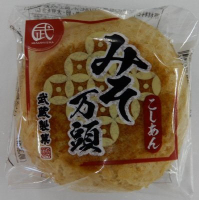 みそ万頭
