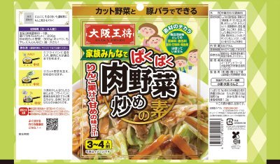 家族みんなでぱくぱく肉野菜炒めの素