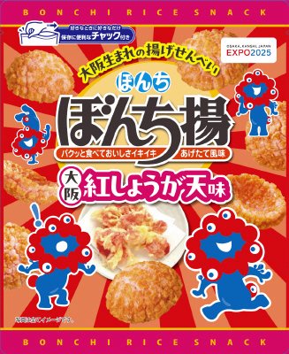 ぼんち揚紅しょうが天味チャック付
