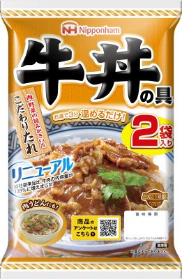 牛丼の具