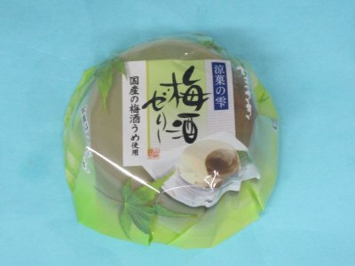 涼菓の雫　梅酒ゼリー（国産の梅酒梅使用）