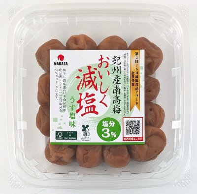 紀州産南高梅おいしく減塩うす塩味