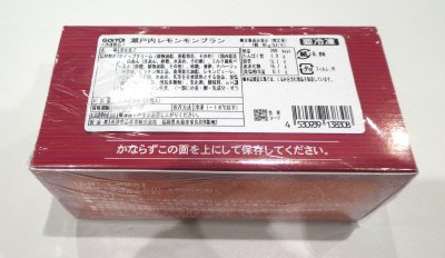 瀬戸内レモンモンブラン